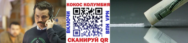 COCAIN 98% Новопавловск